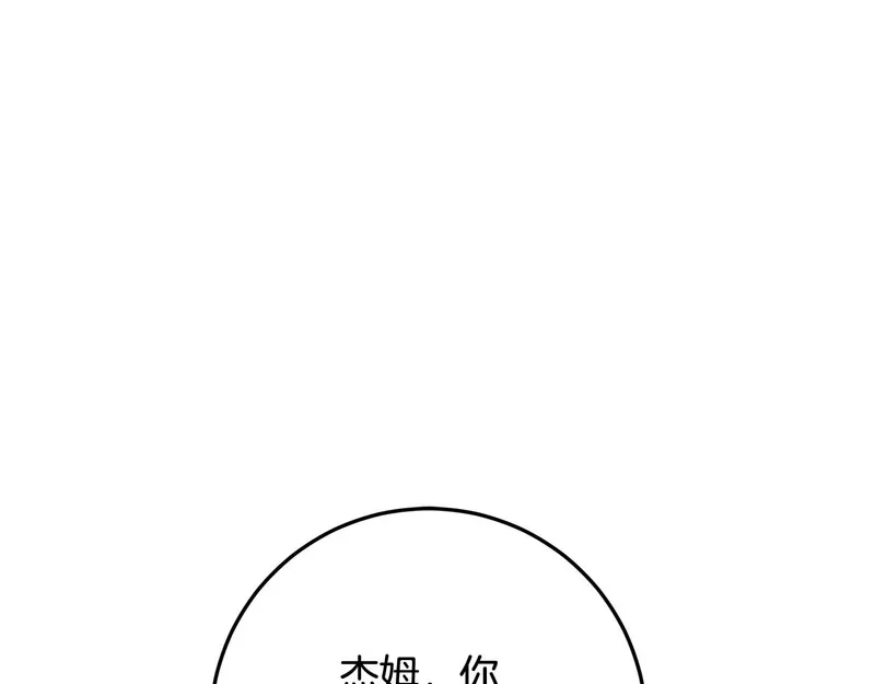 第56话 原来你是女的 第1页