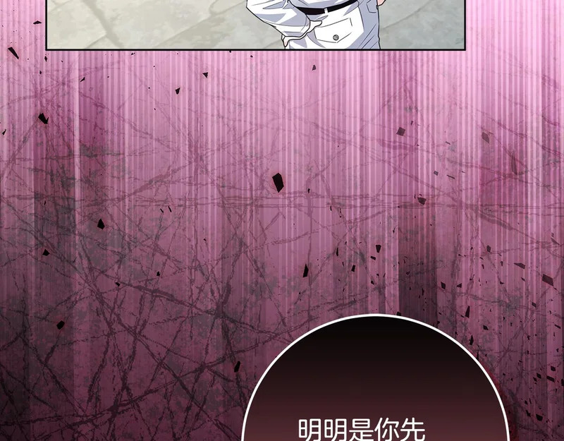 第56话 原来你是女的 第4页