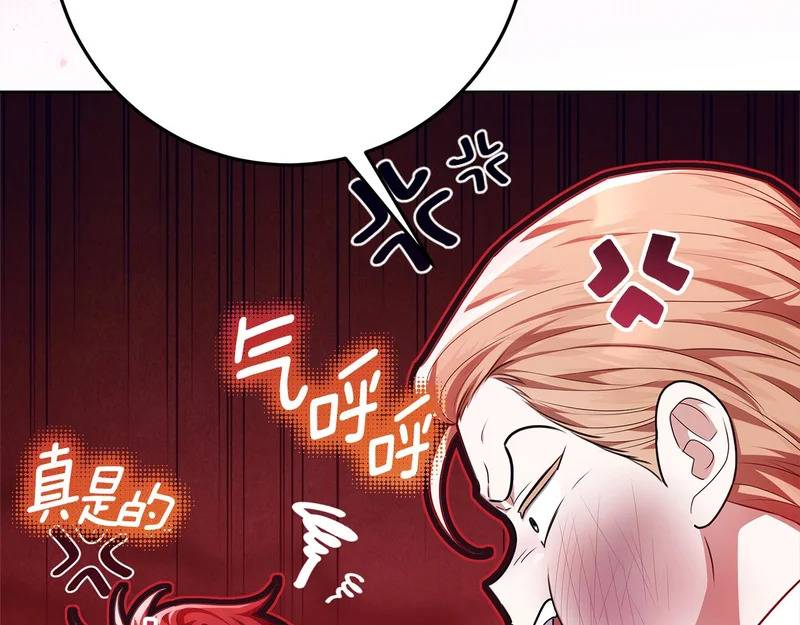 第56话 原来你是女的 第9页