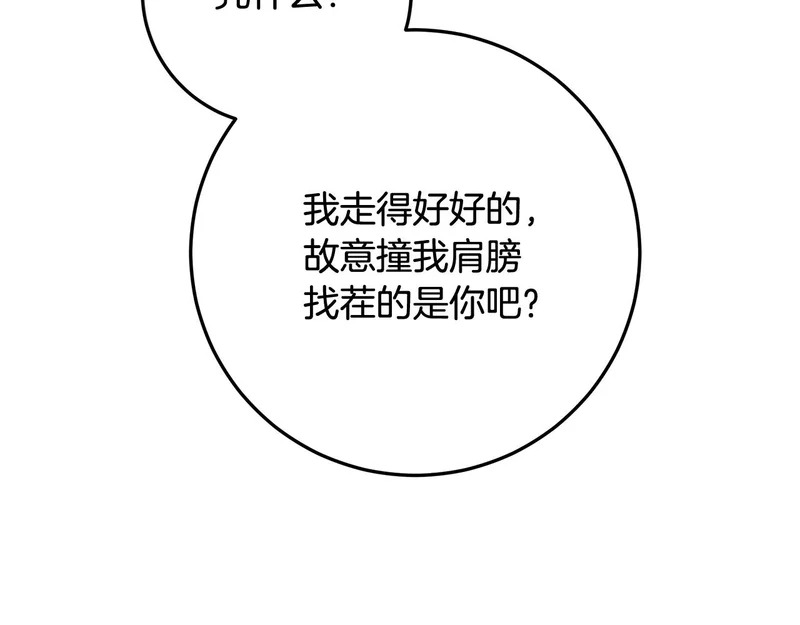 第56话 原来你是女的 第11页
