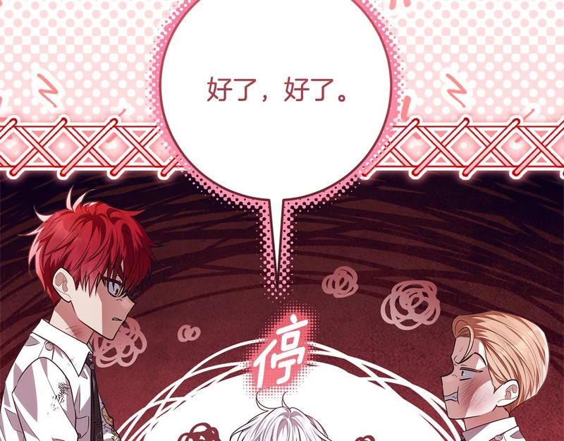 第56话 原来你是女的 第14页