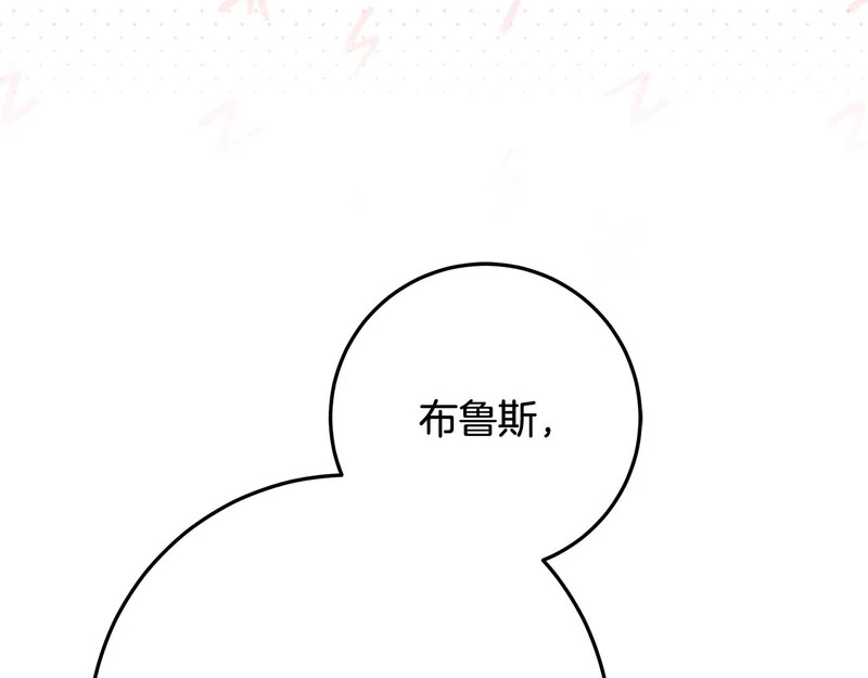 第56话 原来你是女的 第16页