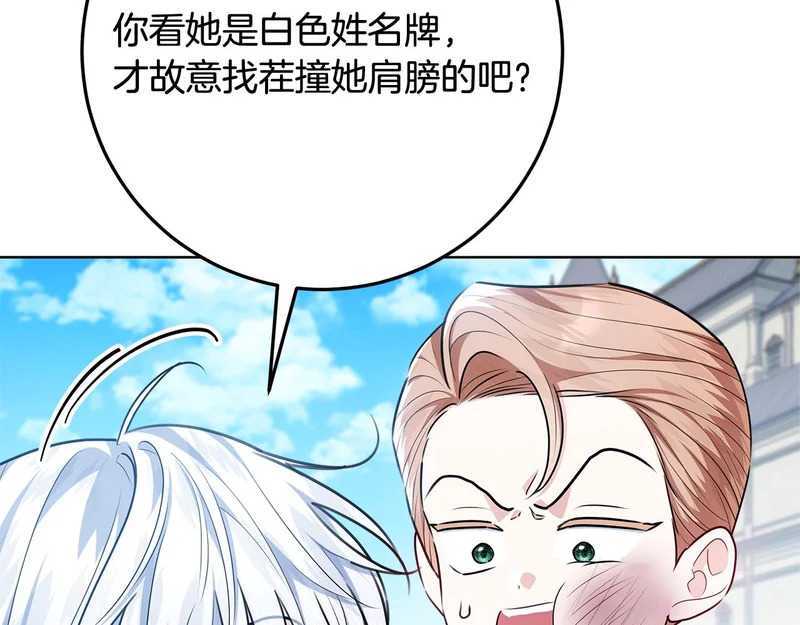 第56话 原来你是女的 第17页
