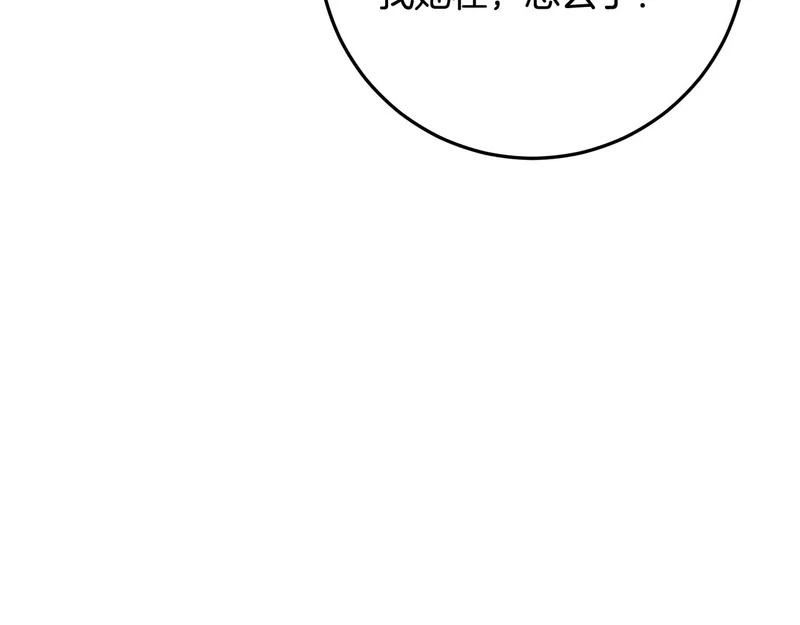 第56话 原来你是女的 第19页