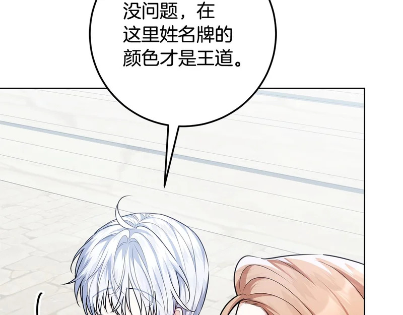 第56话 原来你是女的 第21页