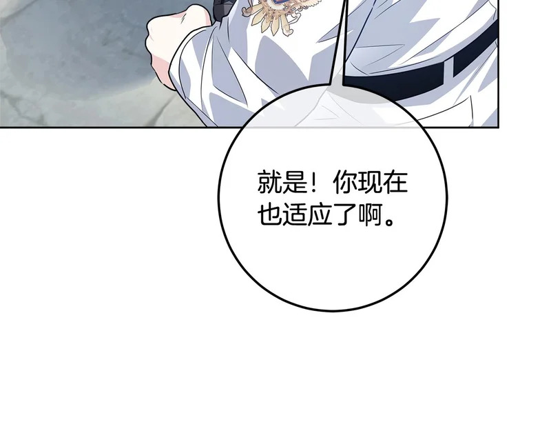 第56话 原来你是女的 第23页