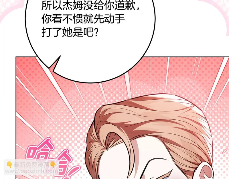 第56话 原来你是女的 第26页