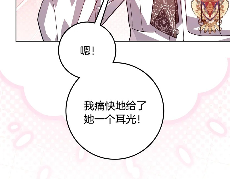第56话 原来你是女的 第28页