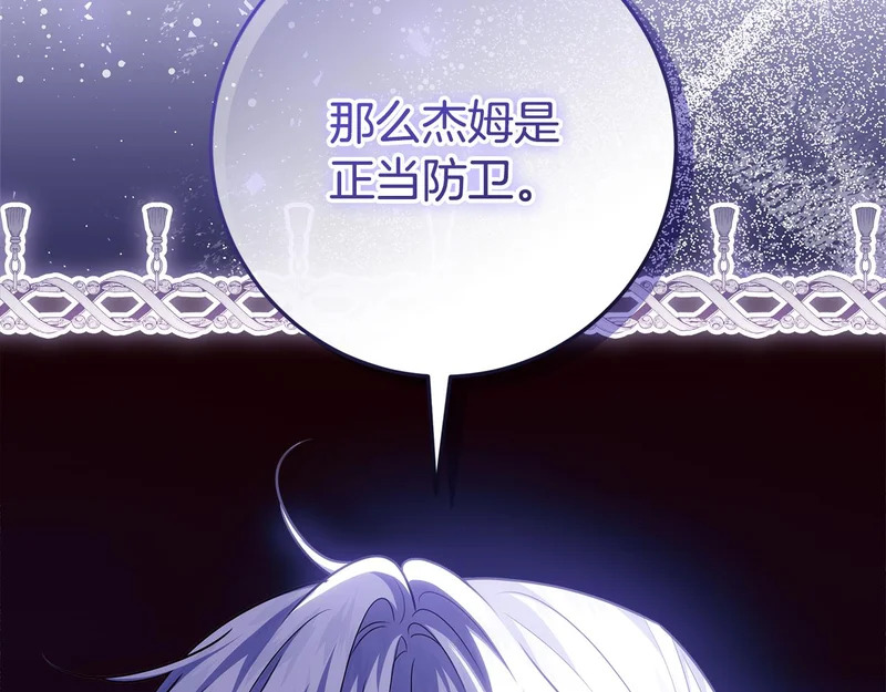 第56话 原来你是女的 第30页