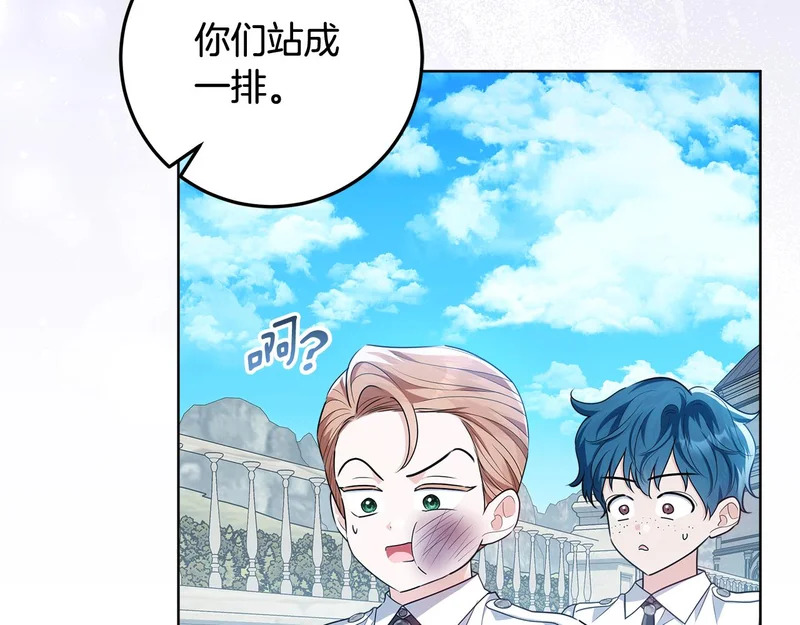 第56话 原来你是女的 第34页