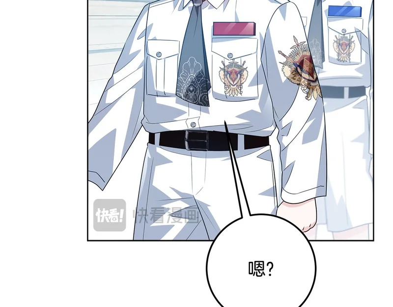 第56话 原来你是女的 第35页