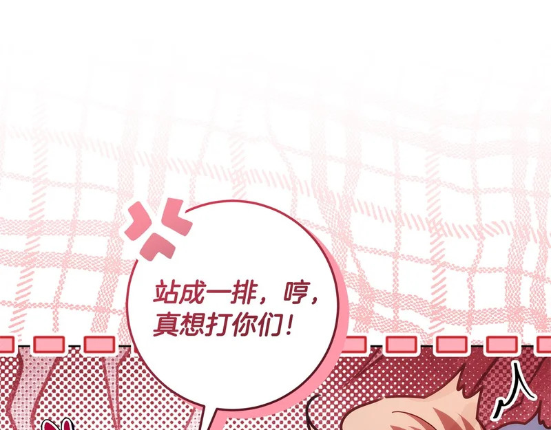 第56话 原来你是女的 第37页
