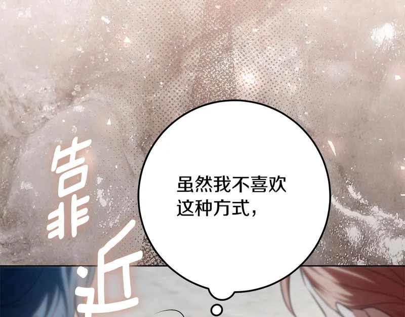 第56话 原来你是女的 第45页