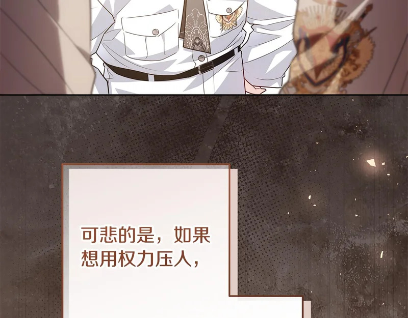 第56话 原来你是女的 第47页