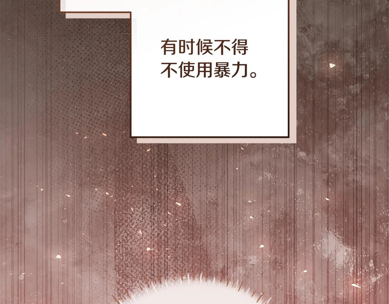 第56话 原来你是女的 第48页