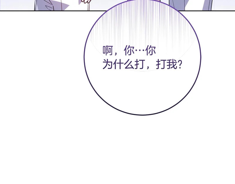 第56话 原来你是女的 第56页