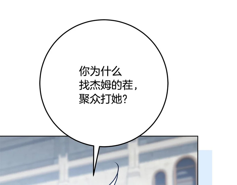 第56话 原来你是女的 第57页