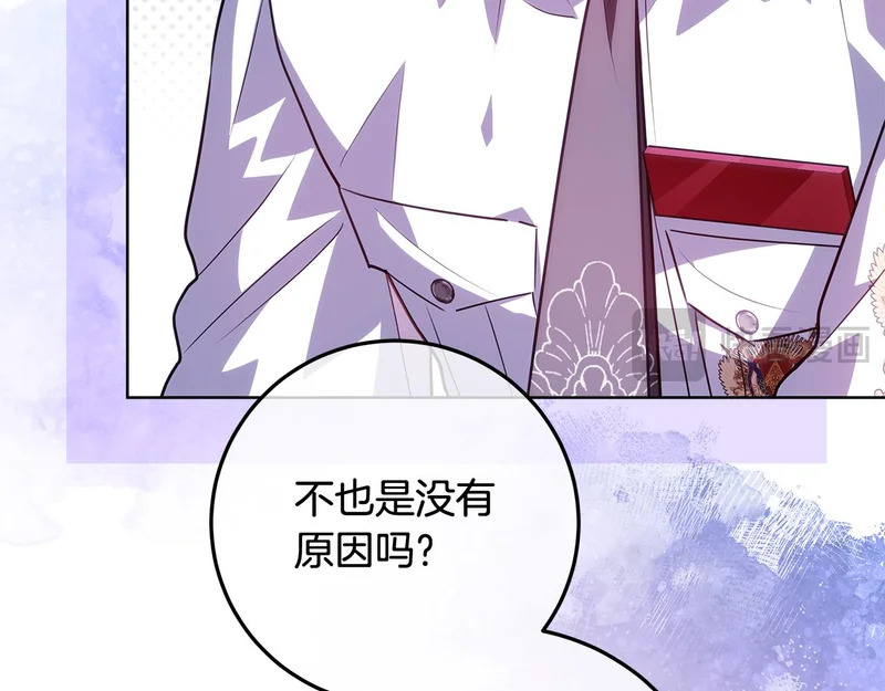 第56话 原来你是女的 第62页