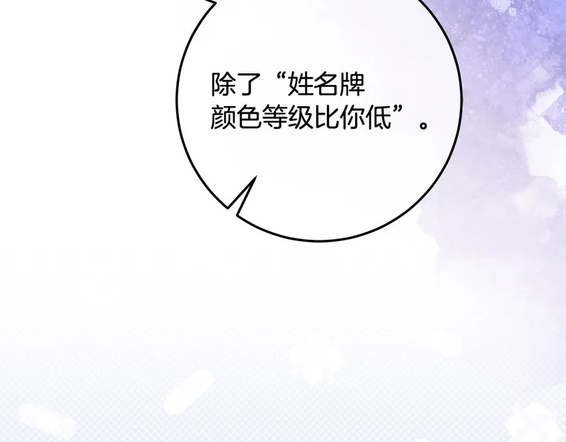 第56话 原来你是女的 第63页
