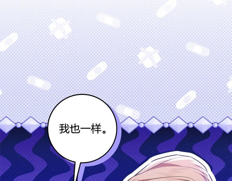 第56话 原来你是女的 第64页