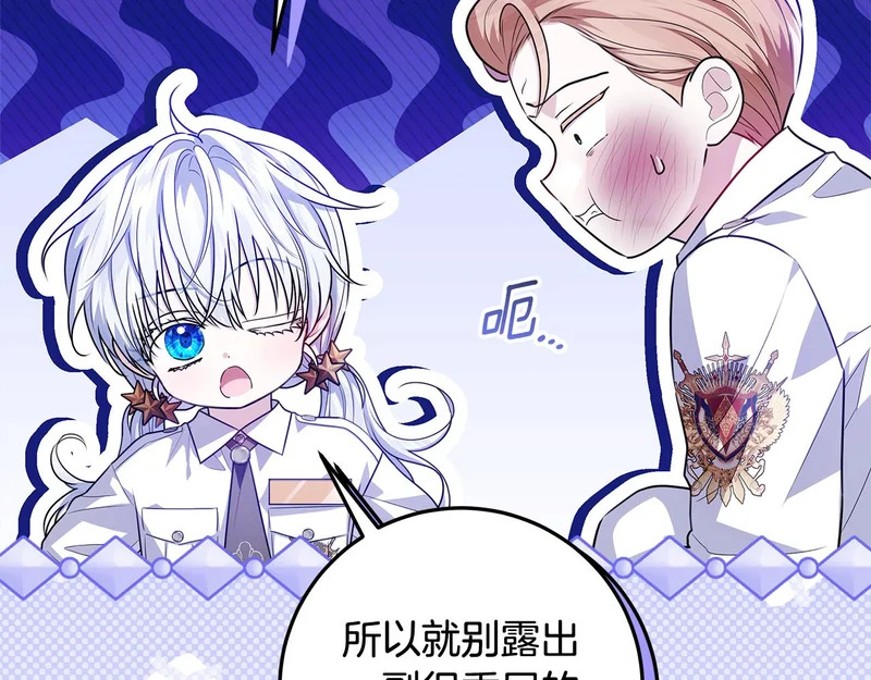 第56话 原来你是女的 第65页