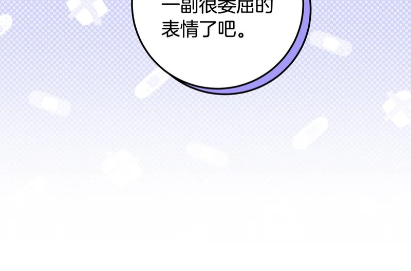 第56话 原来你是女的 第66页
