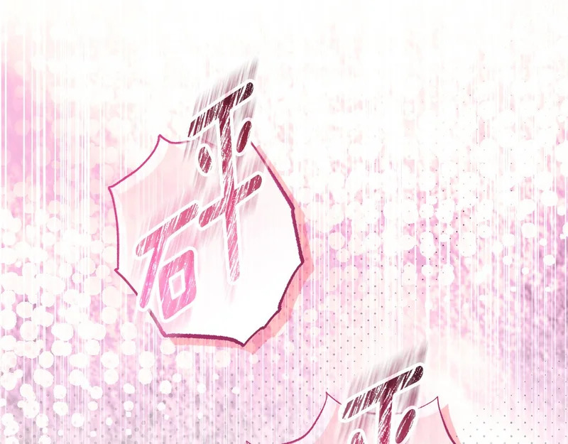 第56话 原来你是女的 第67页