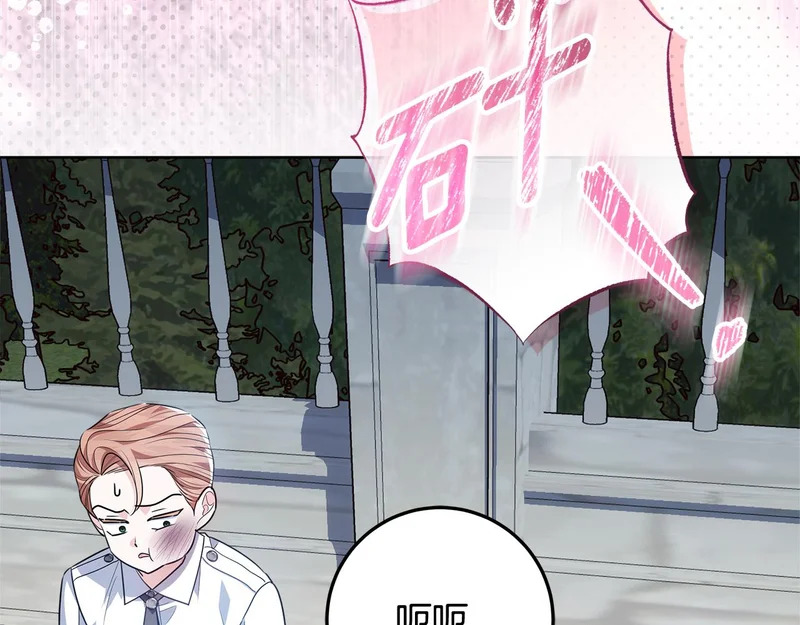 第56话 原来你是女的 第68页