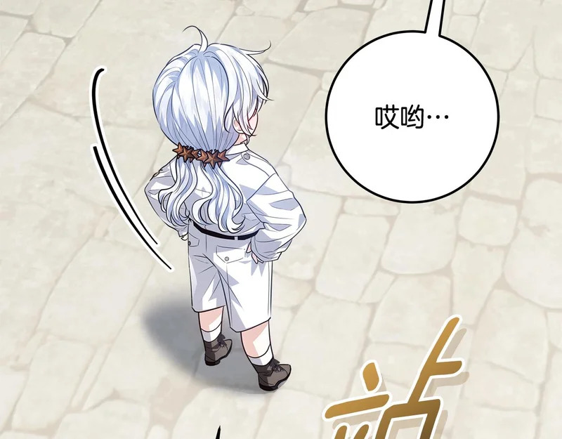 第56话 原来你是女的 第70页