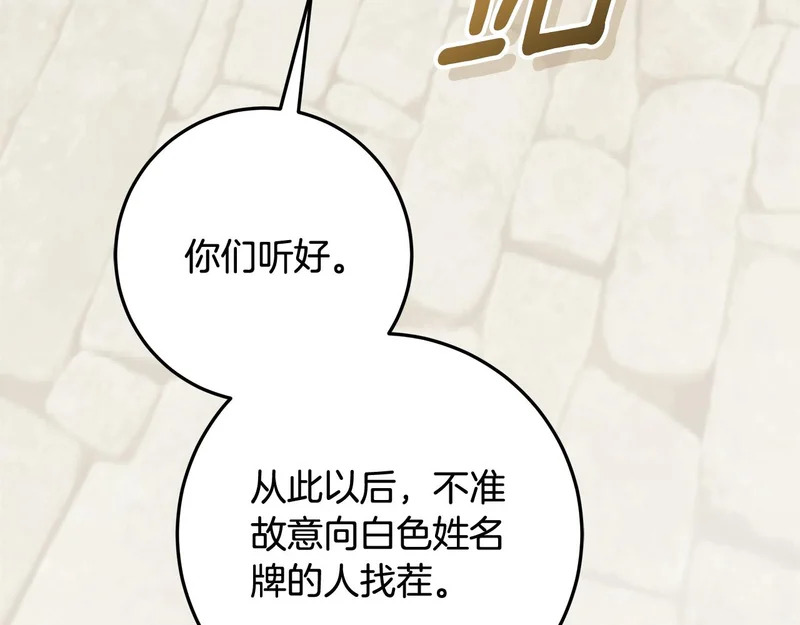 第56话 原来你是女的 第71页