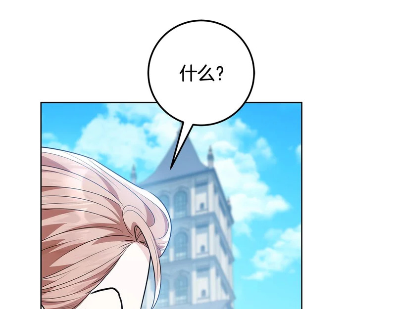 第56话 原来你是女的 第73页