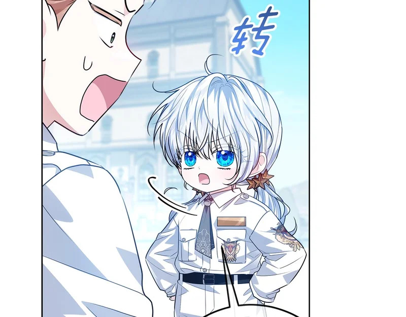 第56话 原来你是女的 第74页