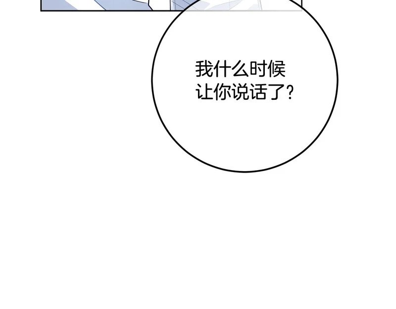 第56话 原来你是女的 第75页