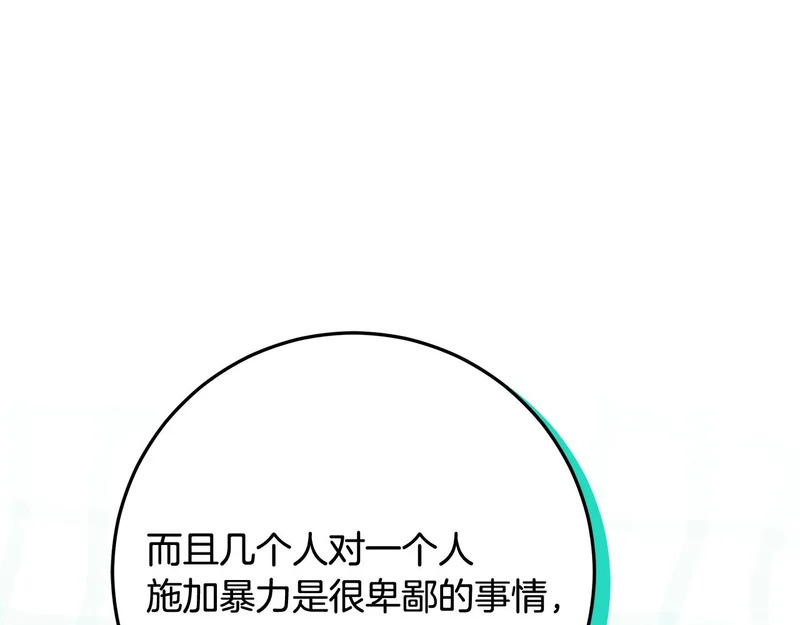 第56话 原来你是女的 第77页