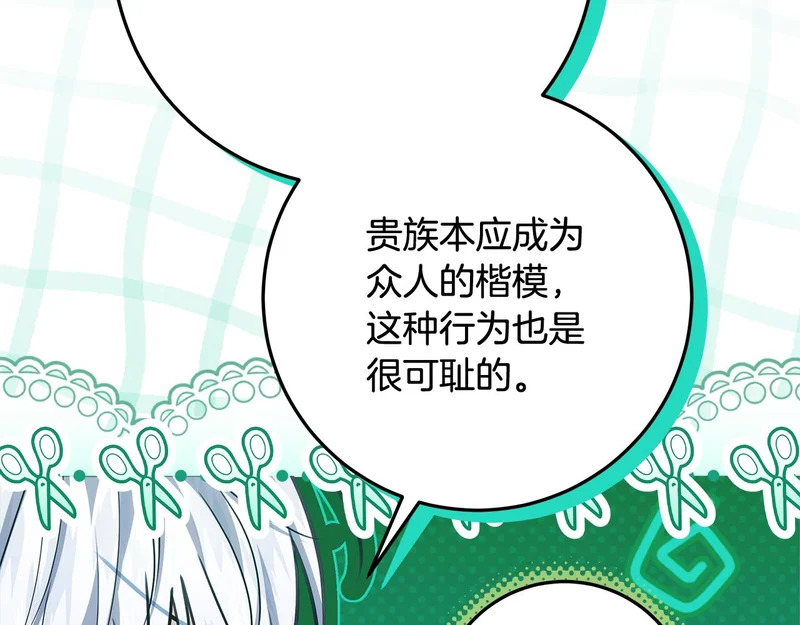 第56话 原来你是女的 第78页