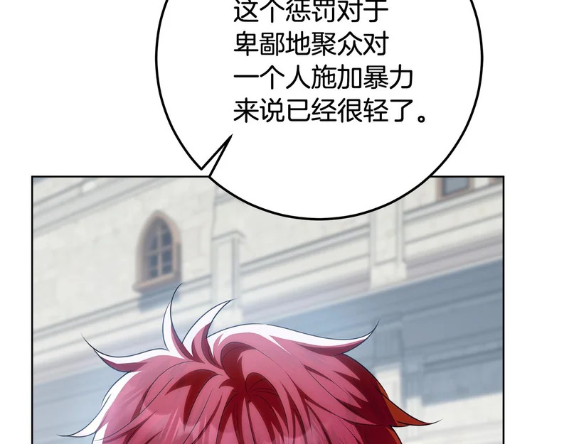 第56话 原来你是女的 第82页