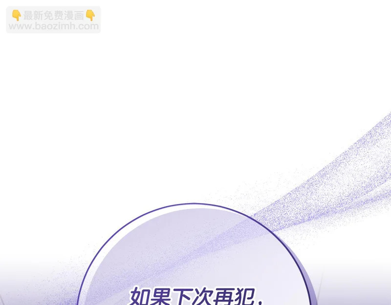 第56话 原来你是女的 第85页
