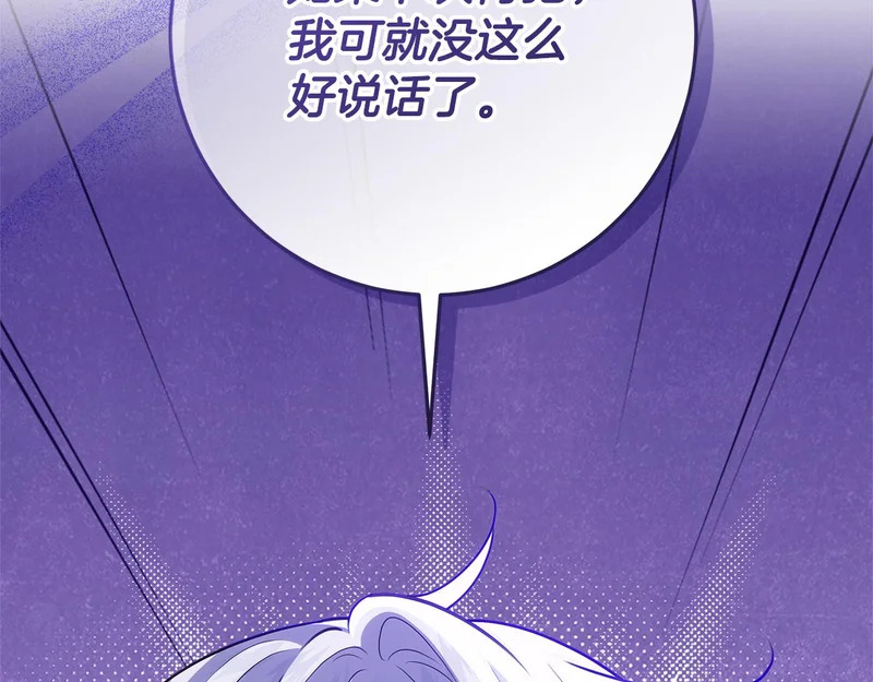 第56话 原来你是女的 第86页