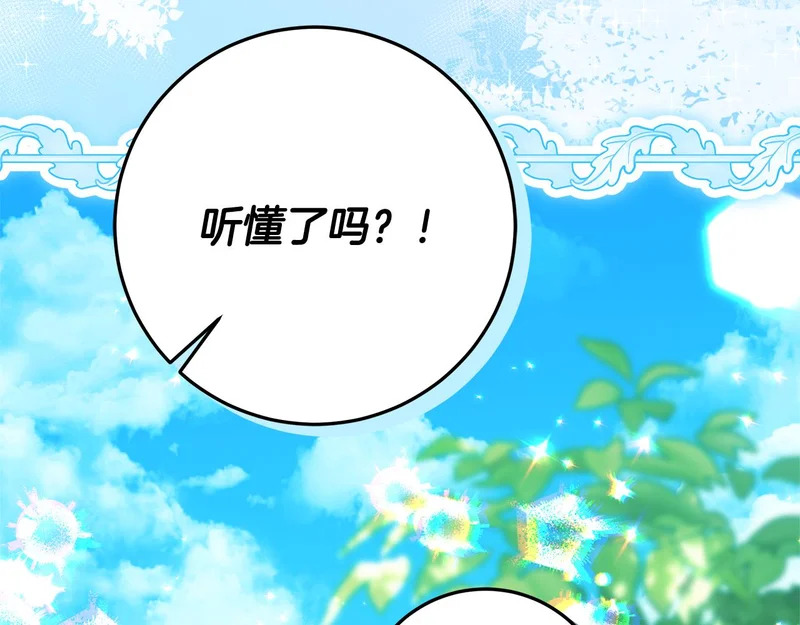 第56话 原来你是女的 第90页