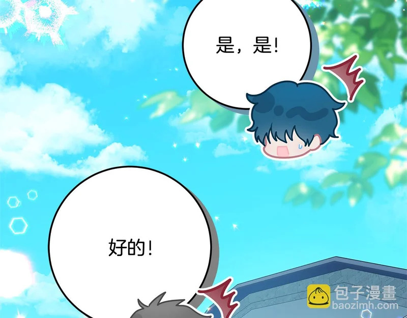 第56话 原来你是女的 第91页
