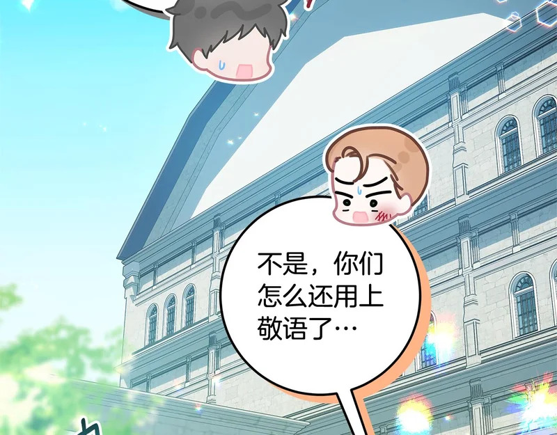 第56话 原来你是女的 第92页