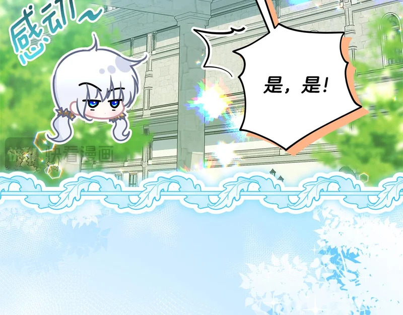 第56话 原来你是女的 第93页