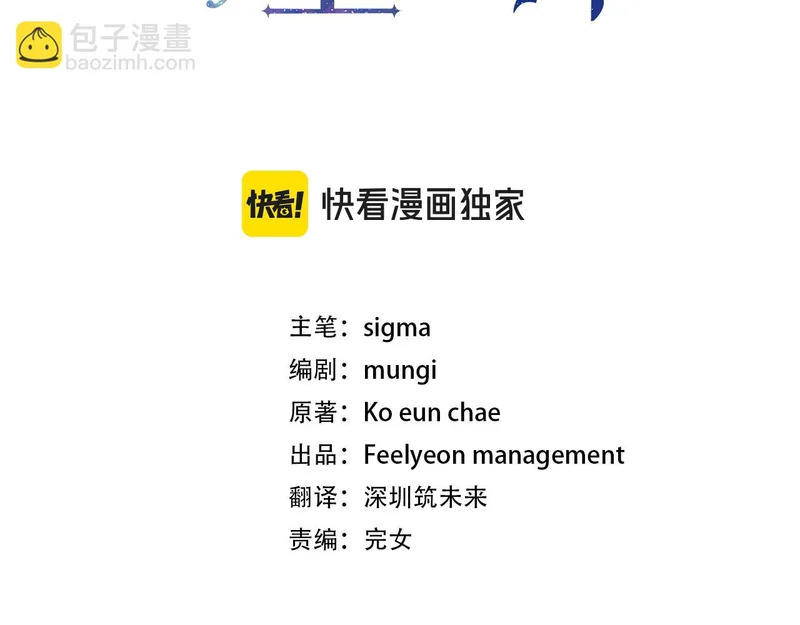 第56话 原来你是女的 第98页