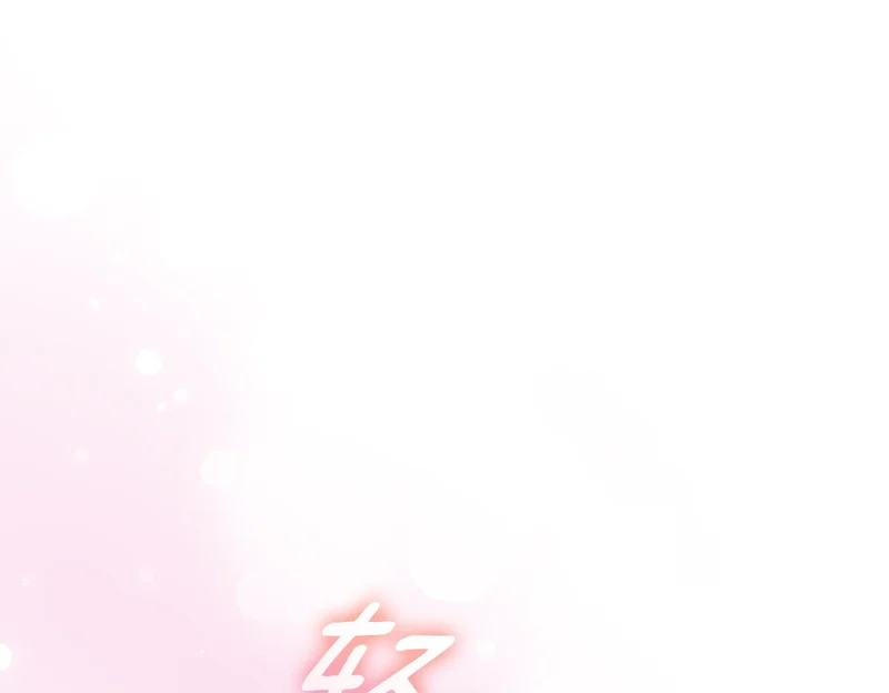 第56话 原来你是女的 第100页