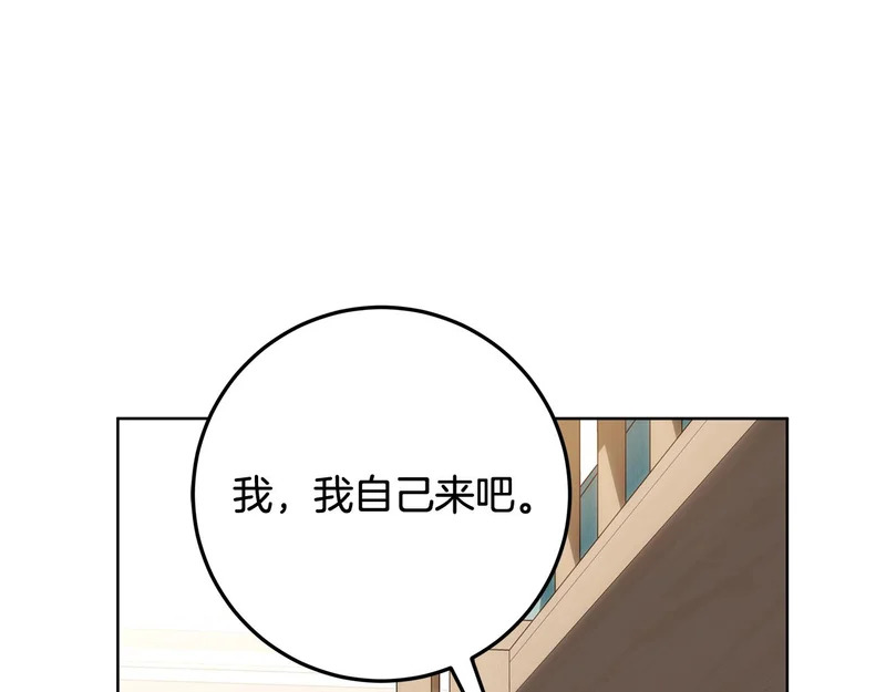 第56话 原来你是女的 第110页