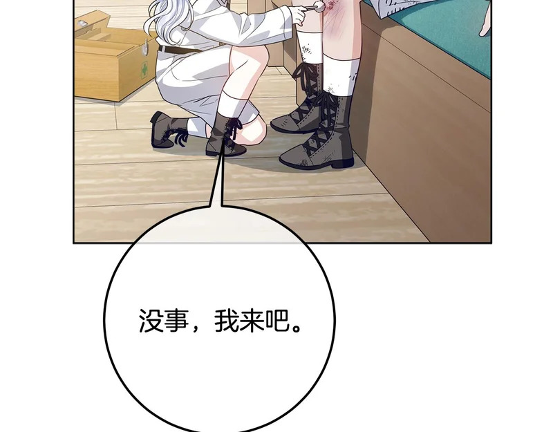 第56话 原来你是女的 第112页