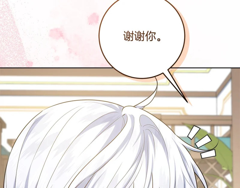 第56话 原来你是女的 第115页