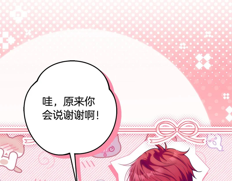第56话 原来你是女的 第118页