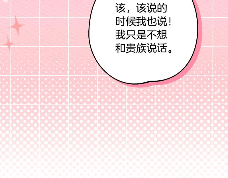 第56话 原来你是女的 第120页