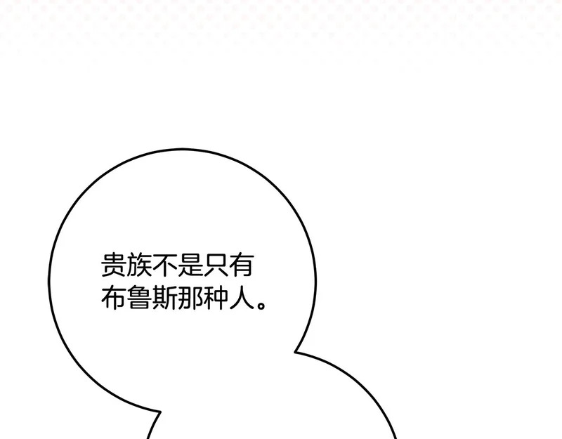 第56话 原来你是女的 第121页